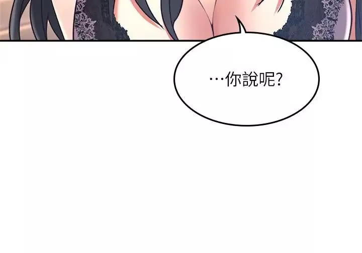 鄰居人妻第32話-沸騰的羞澀和快感