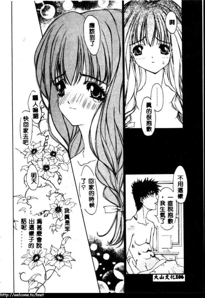 [古事記王子]カシミヤ[中國翻訳][古事記王子]カシミヤ[中國翻訳]