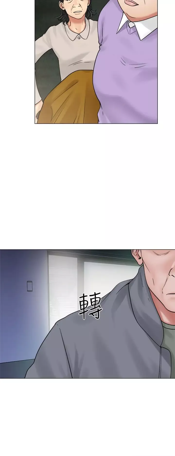 解禁第21话