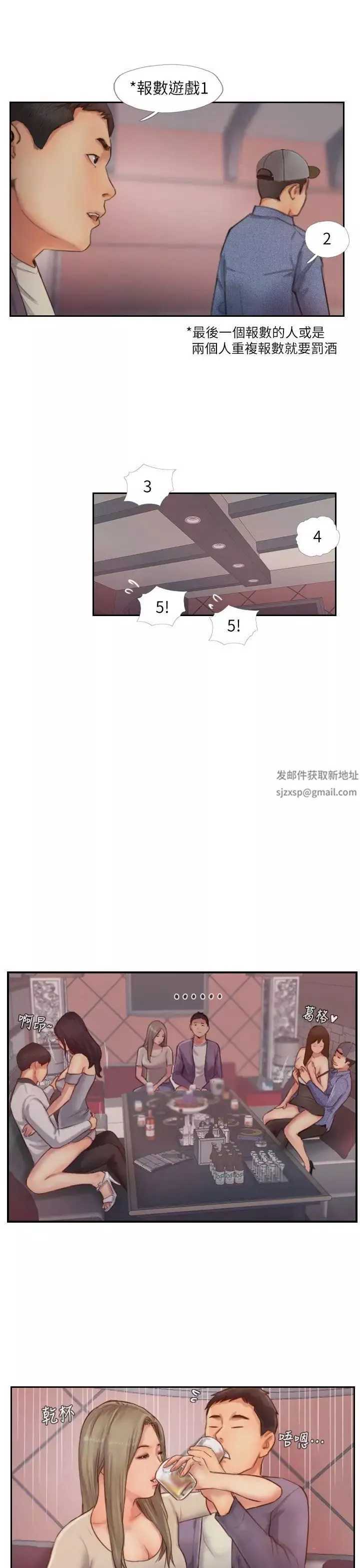 你劈腿了嗎?第9話-世界上有一半是女人
