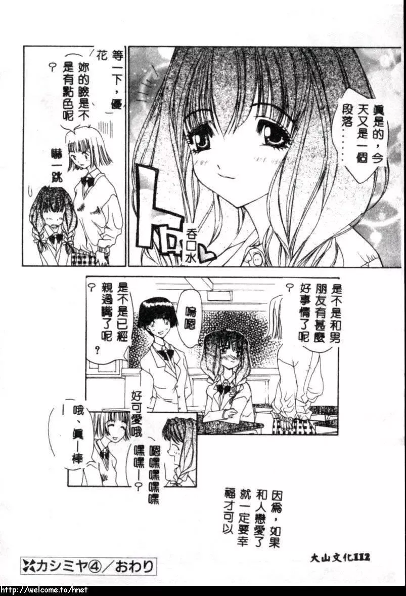 [古事記王子]カシミヤ[中國翻訳][古事記王子]カシミヤ[中國翻訳]