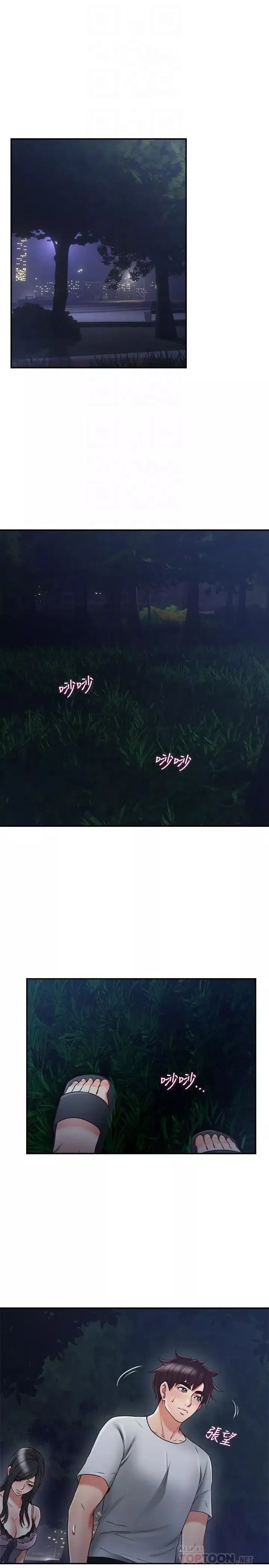 鄰居人妻第33話-慾望讓人忘記罪惡感