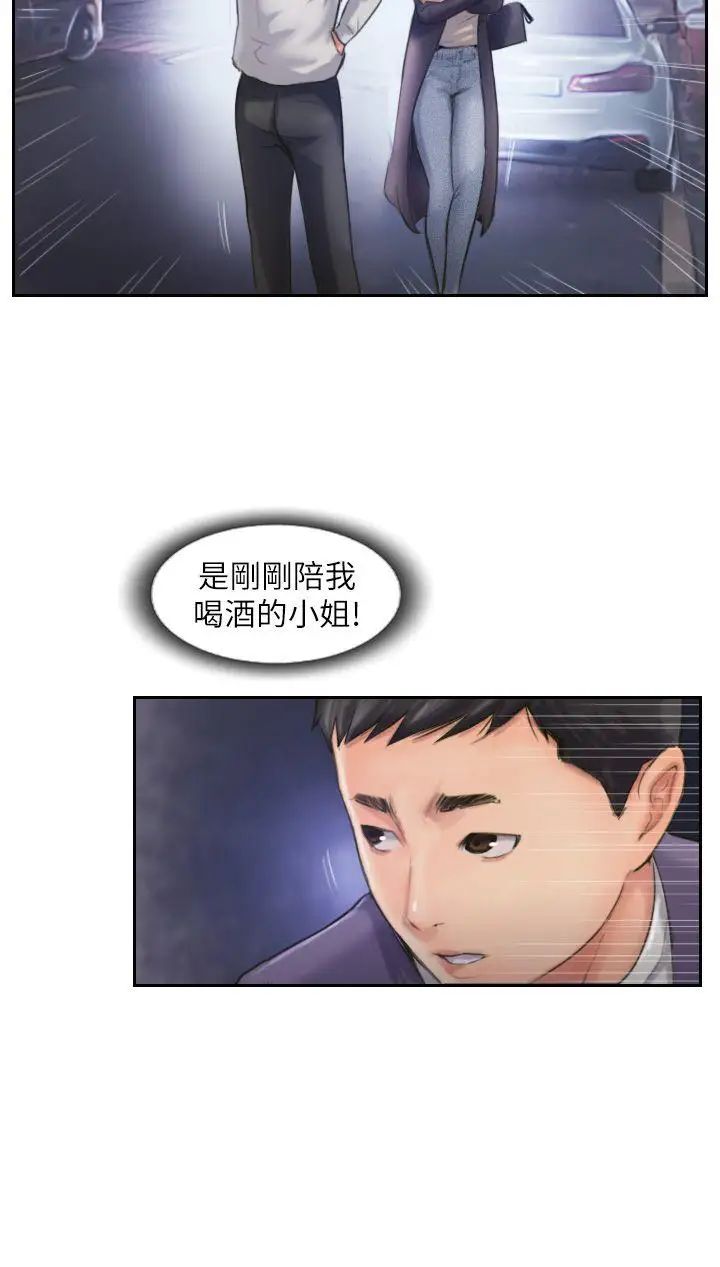 你劈腿了吗?第9话-世界上有一半是女人