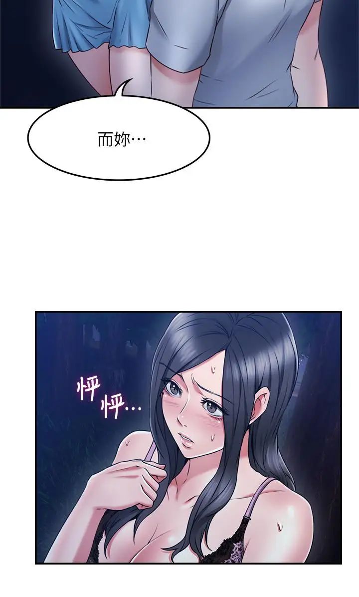 鄰居人妻第33話-慾望讓人忘記罪惡感