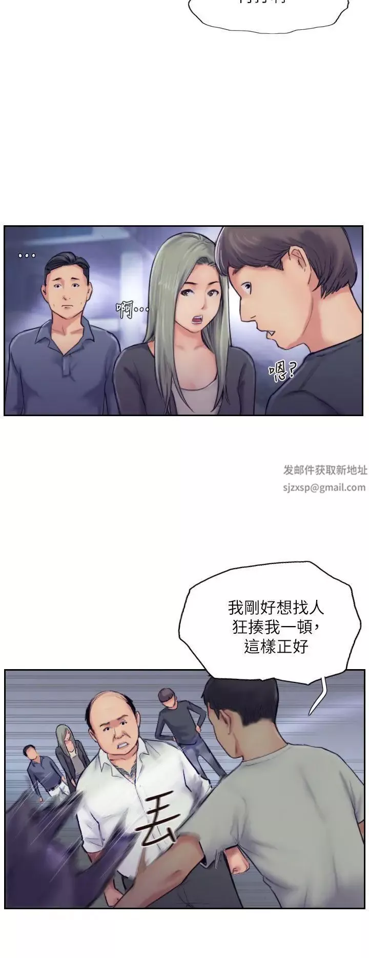 你劈腿了嗎?第10話-我也要把妳忘瞭!