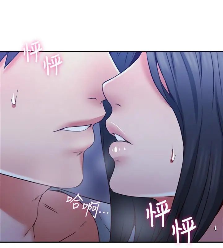 鄰居人妻第33話-慾望讓人忘記罪惡感