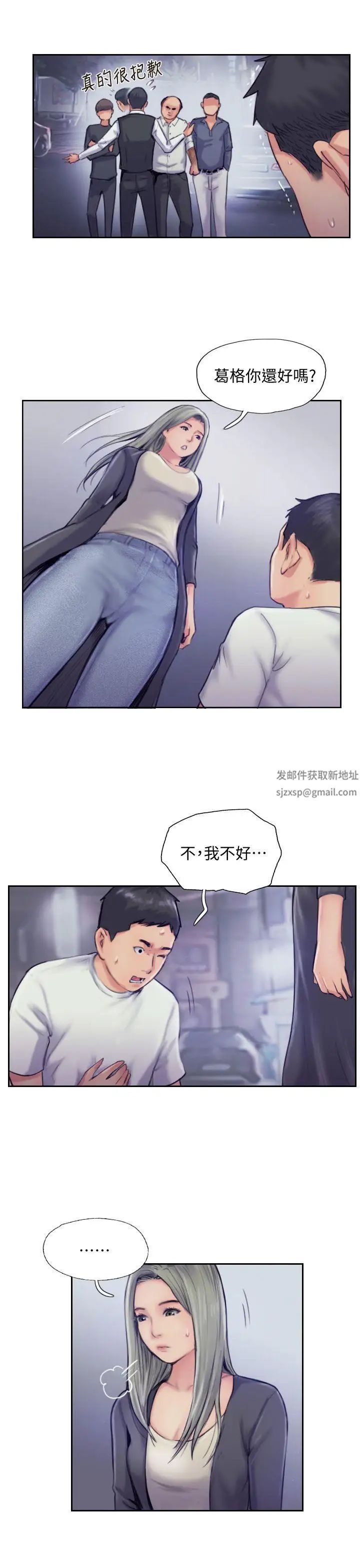 你劈腿了吗?第10话-我也要把妳忘瞭!