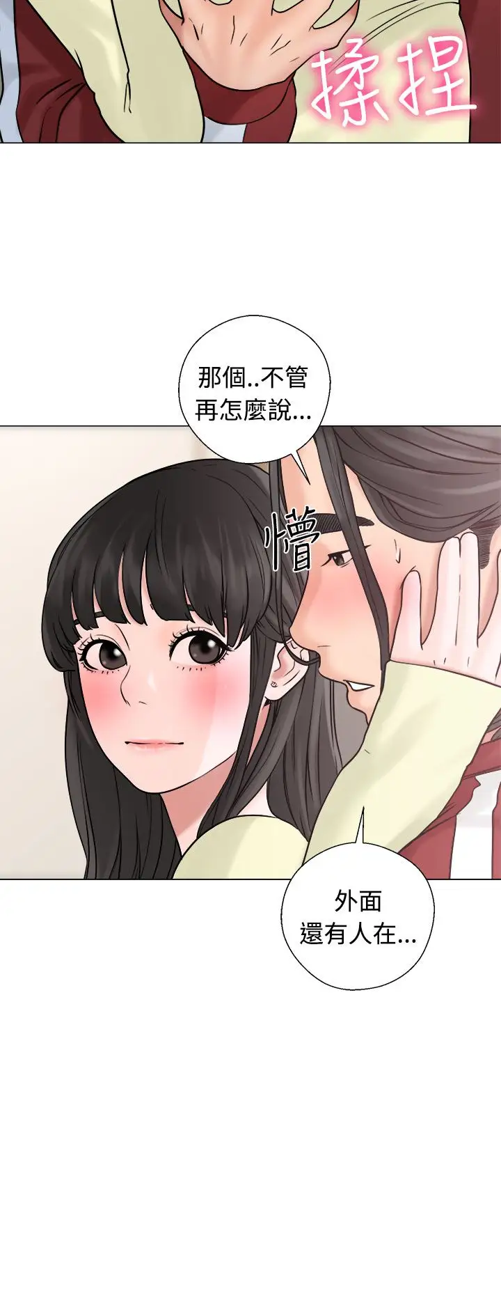 解禁第21话