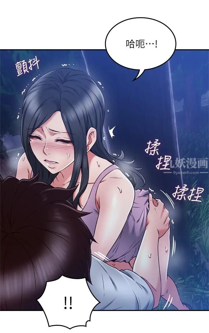 邻居人妻第33话-慾望让人忘记罪恶感