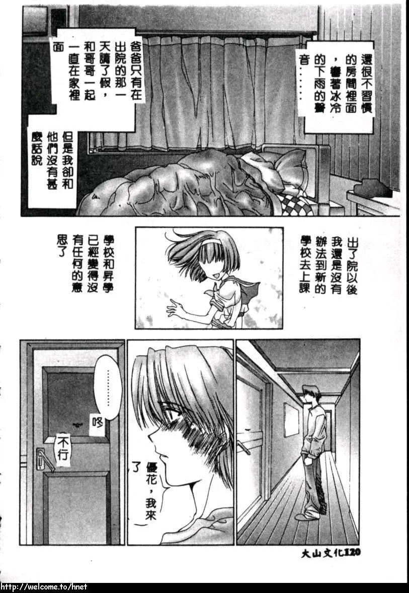 [古事記王子]カシミヤ[中國翻訳][古事記王子]カシミヤ[中國翻訳]