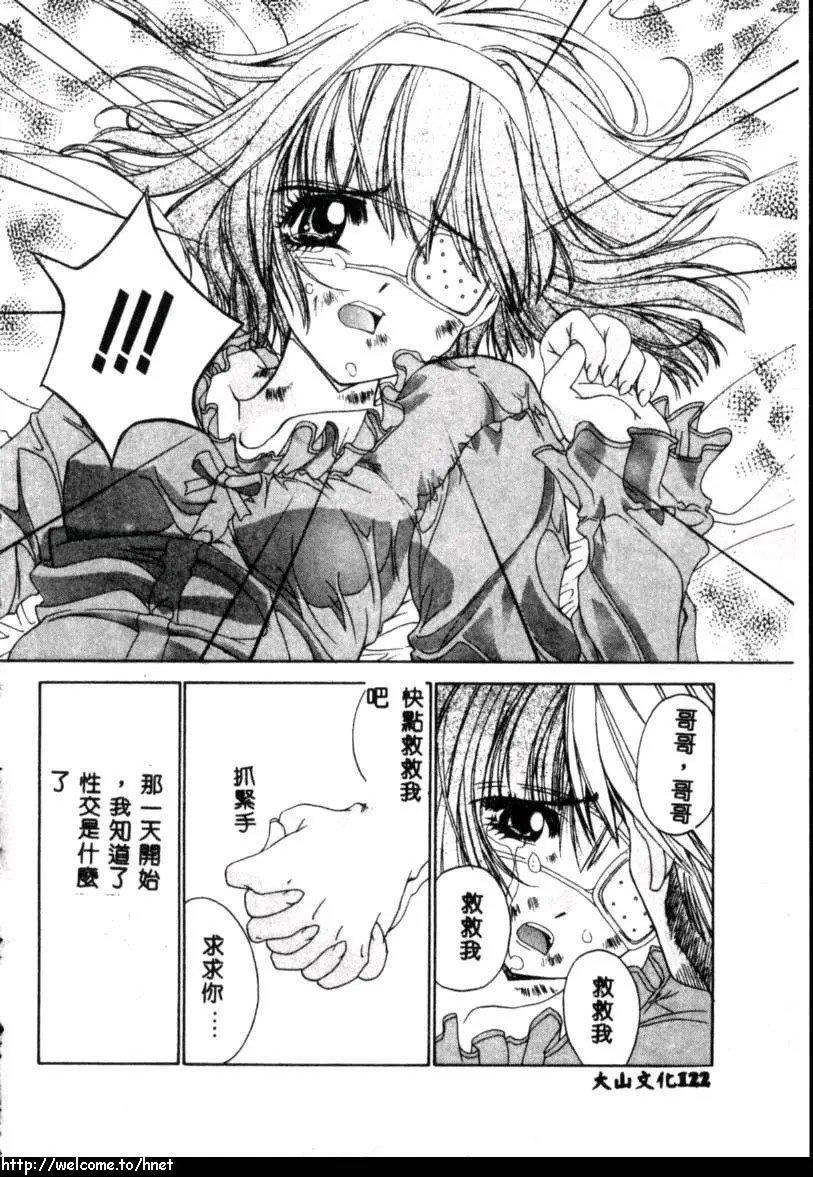 [古事記王子]カシミヤ[中國翻訳][古事記王子]カシミヤ[中國翻訳]