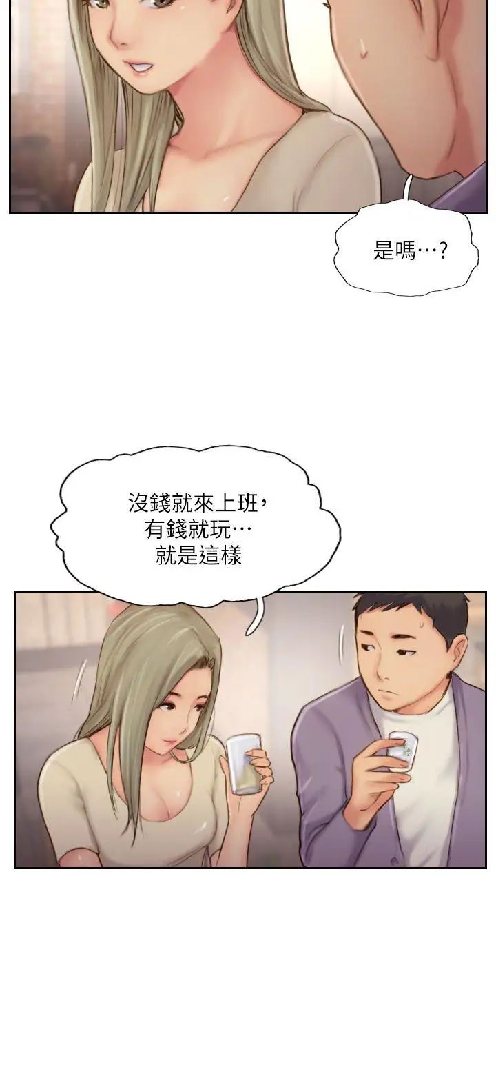 你劈腿了吗?第10话-我也要把妳忘瞭!