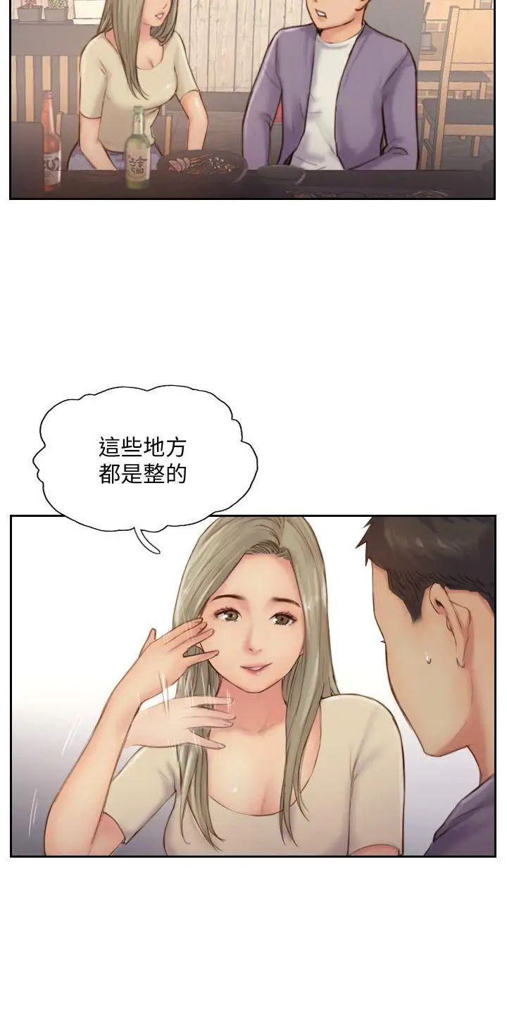 你劈腿了吗?第10话-我也要把妳忘瞭!