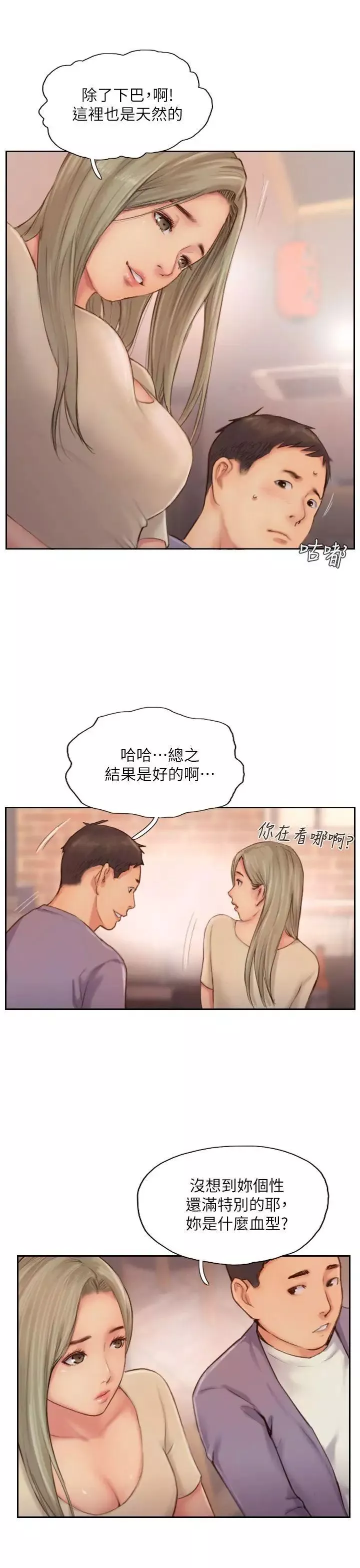 你劈腿了嗎?第10話-我也要把妳忘瞭!