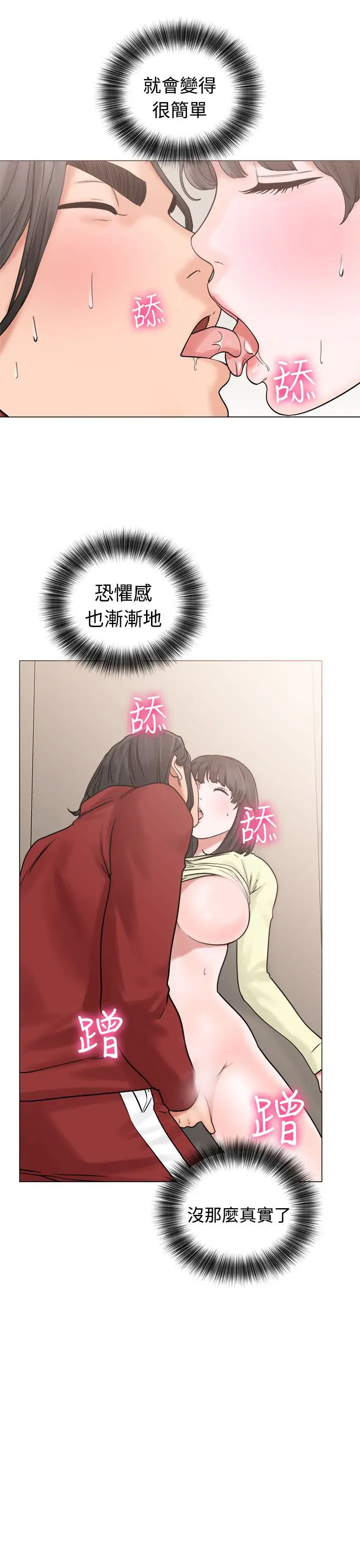 解禁第21话