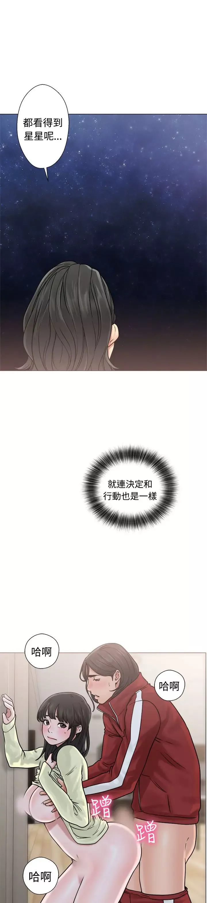 解禁第21话