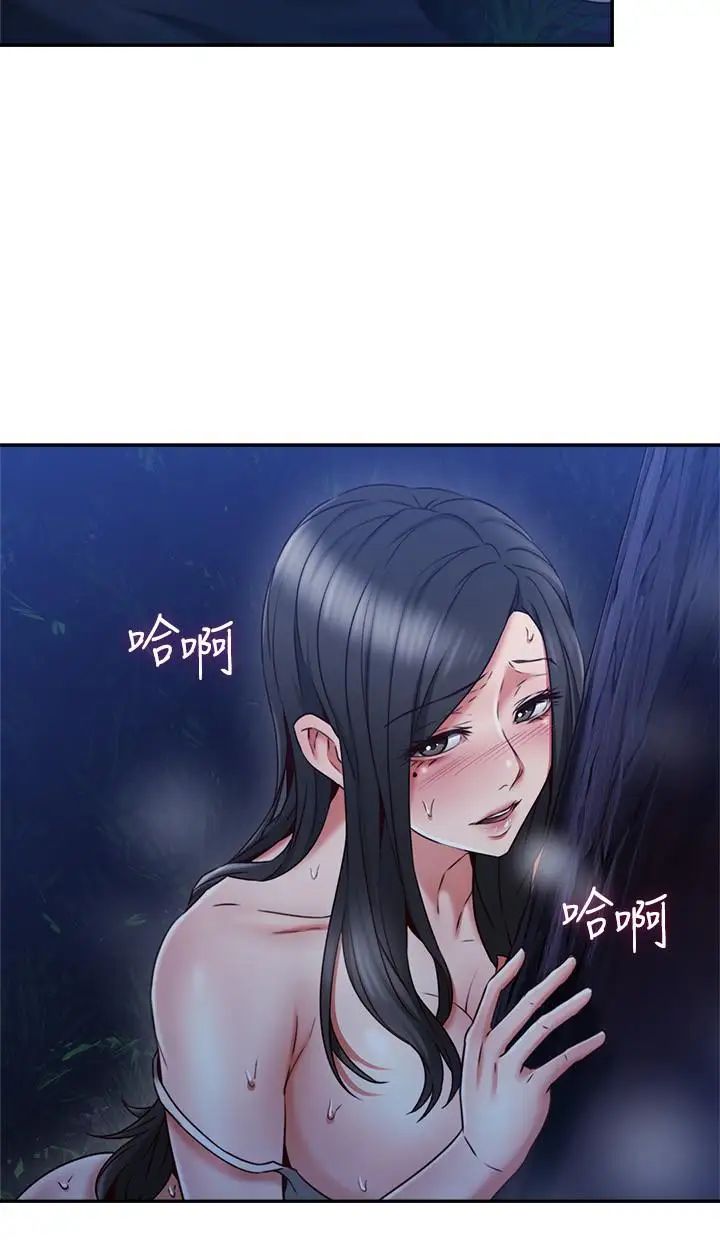 鄰居人妻第33話-慾望讓人忘記罪惡感