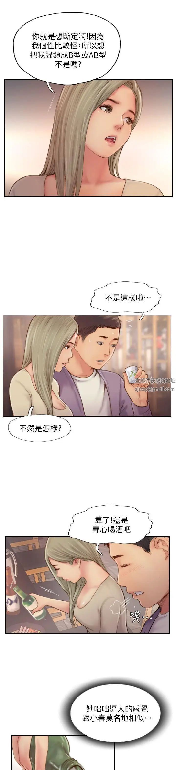 你劈腿了吗?第10话-我也要把妳忘瞭!