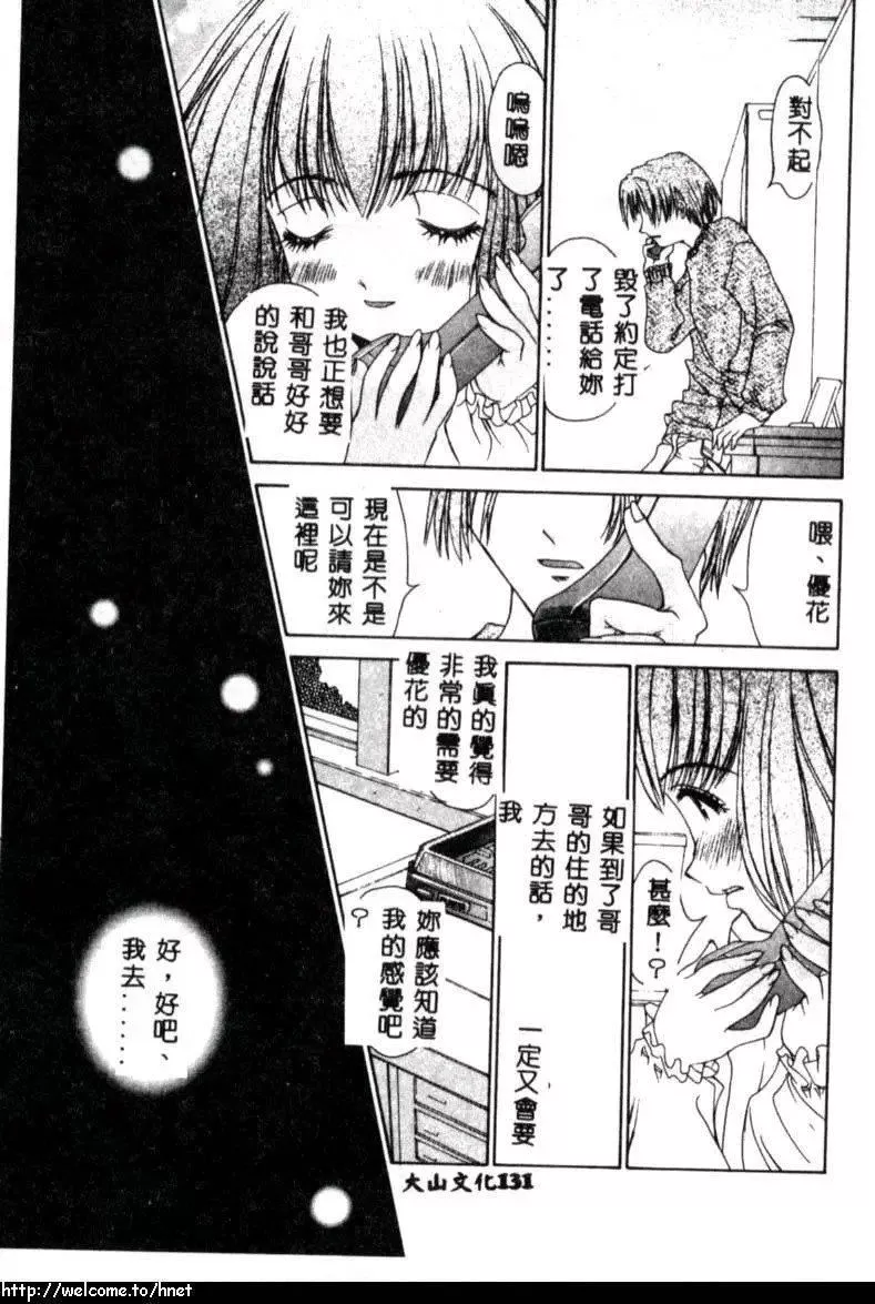 [古事記王子]カシミヤ[中國翻訳][古事記王子]カシミヤ[中國翻訳]