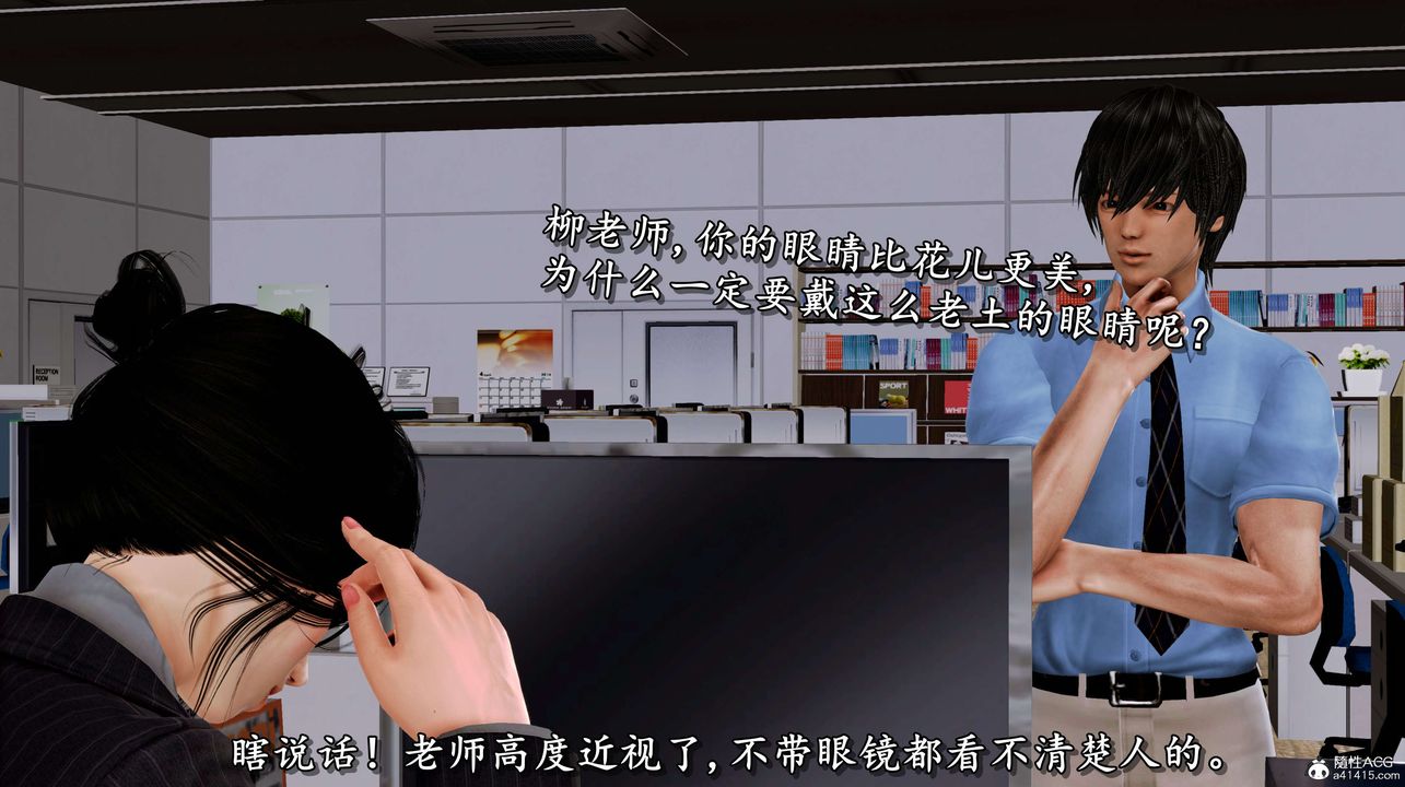 [3D]奴役三界人間第06話