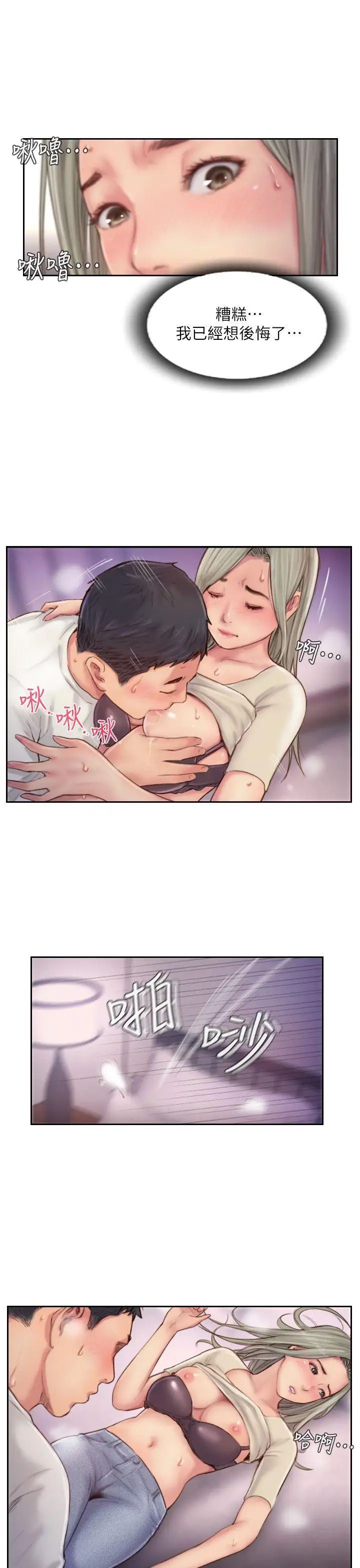 你劈腿了吗?第10话-我也要把妳忘瞭!