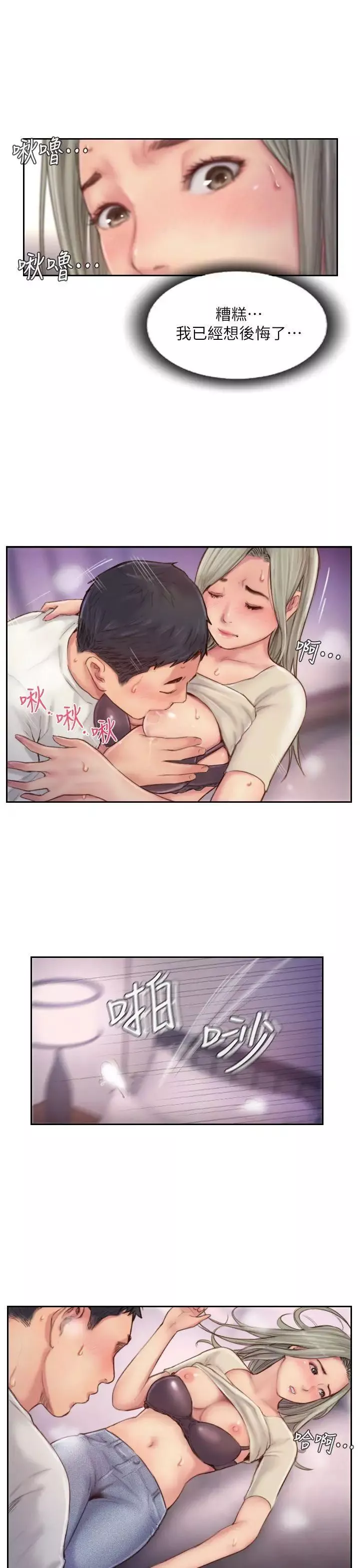 你劈腿了嗎?第10話-我也要把妳忘瞭!