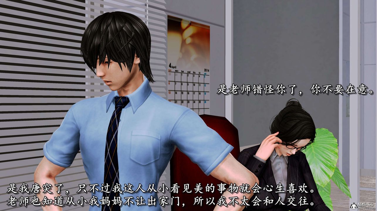 [3D]奴役三界人間第06話