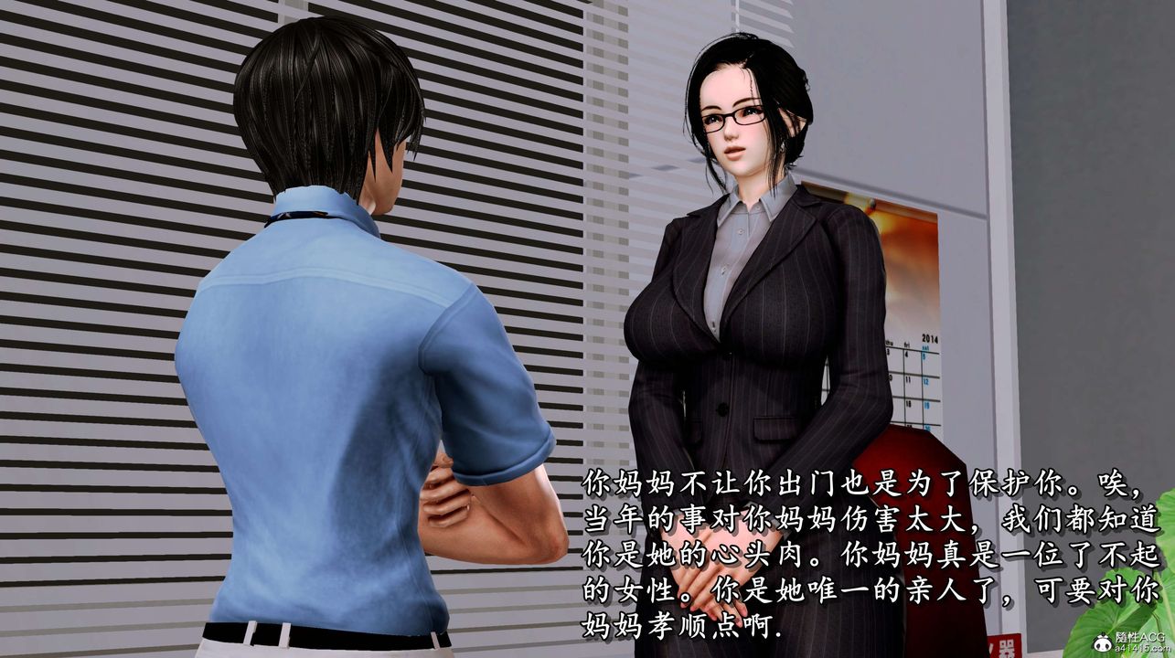 [3D]奴役三界人間第06話
