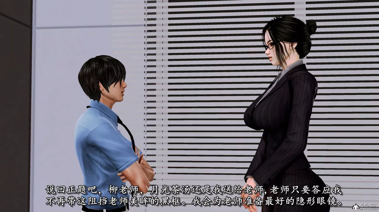 [3D]奴役三界人間第06話
