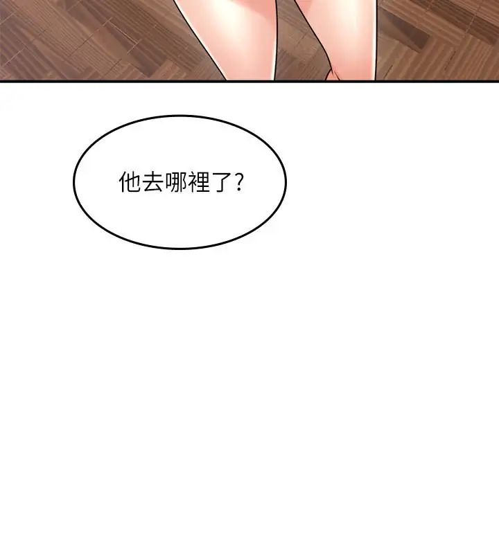 邻居人妻第33话-慾望让人忘记罪恶感