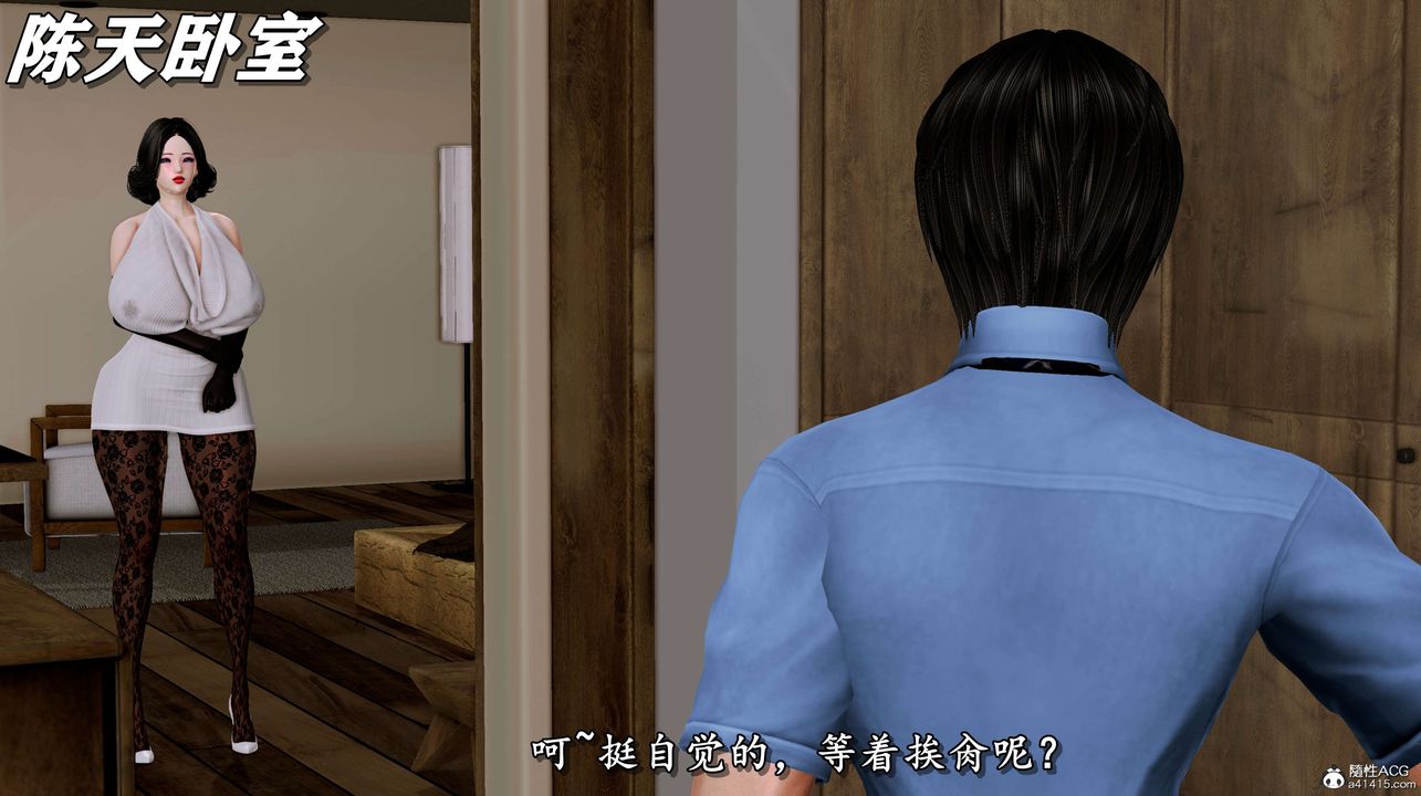 [3D]奴役三界人間第06話