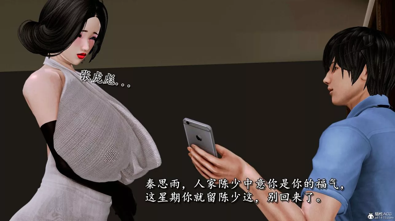 [3D]奴役三界人間第06話