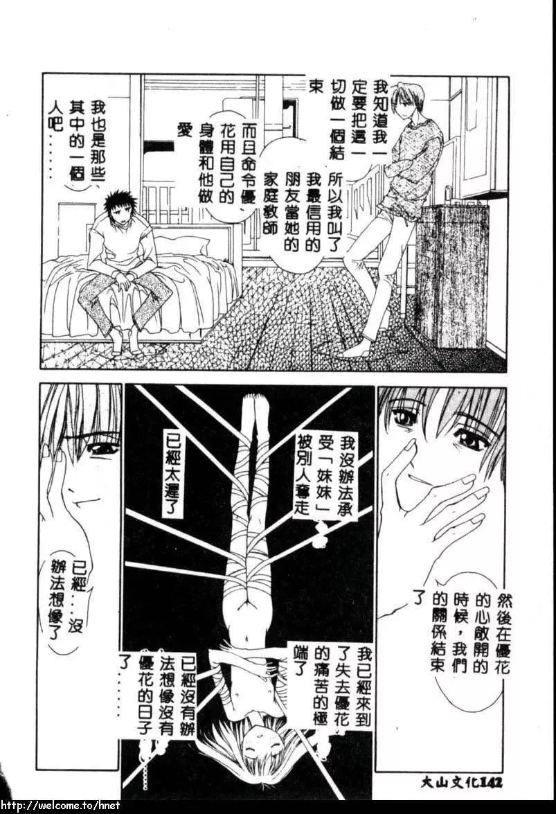 [古事記王子]カシミヤ[中國翻訳][古事記王子]カシミヤ[中國翻訳]