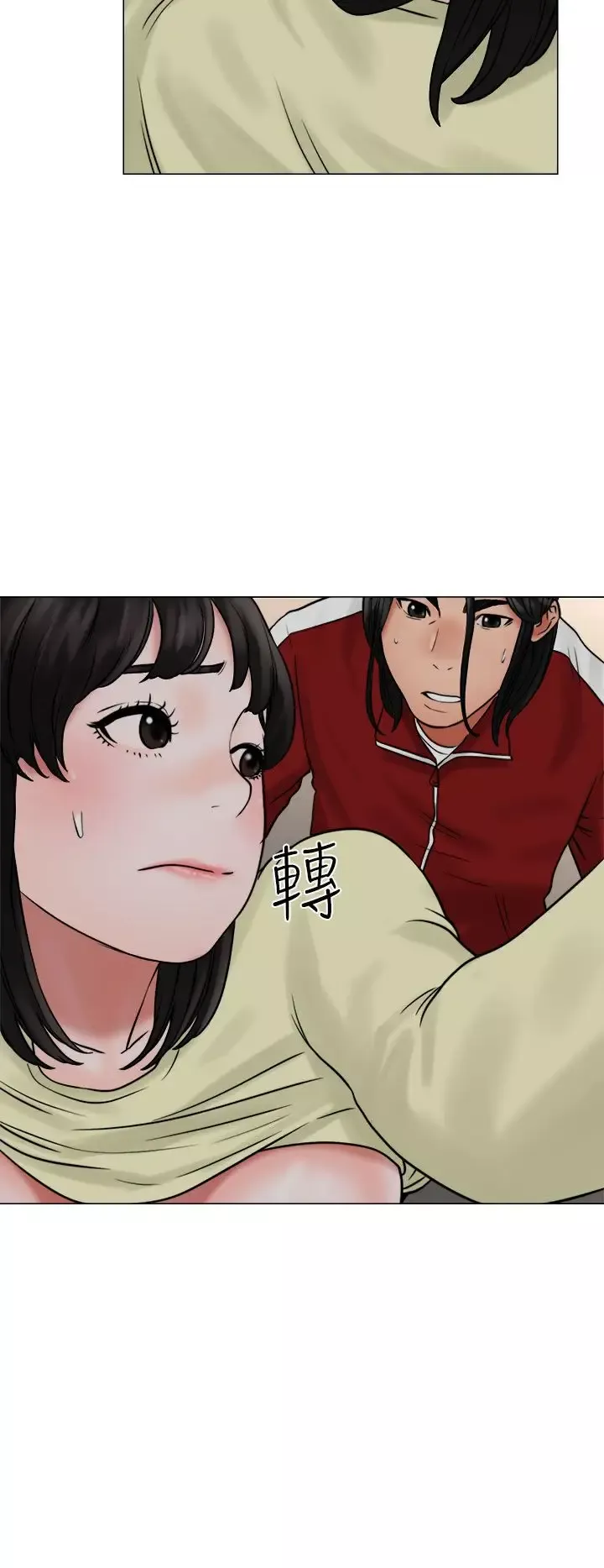 解禁第21话