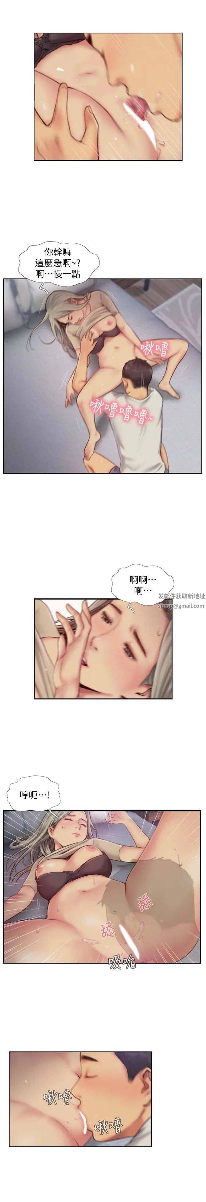 你劈腿了吗?第11话-要不要和我去…