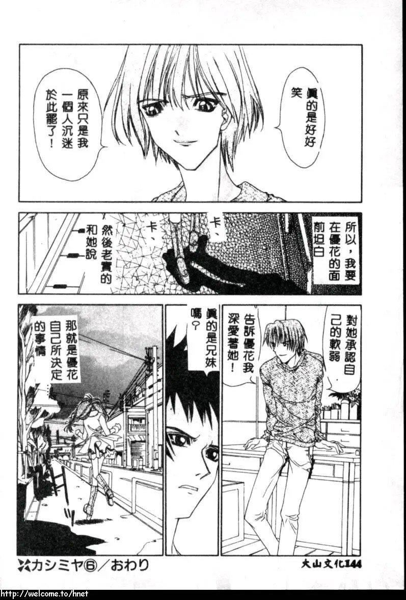 [古事記王子]カシミヤ[中國翻訳][古事記王子]カシミヤ[中國翻訳]