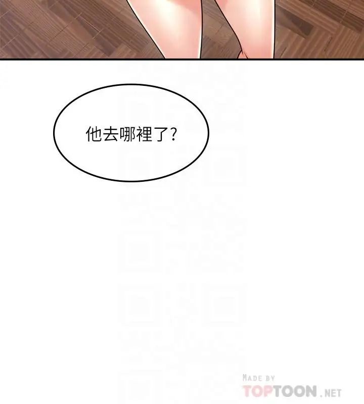 鄰居人妻第34話-想被滿足的兩個女人