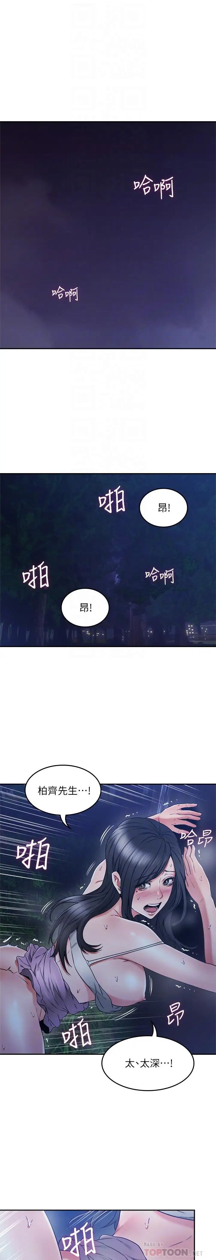 鄰居人妻第34話-想被滿足的兩個女人