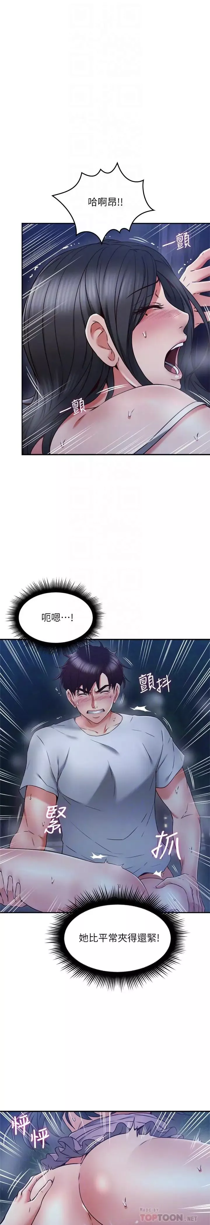 鄰居人妻第34話-想被滿足的兩個女人