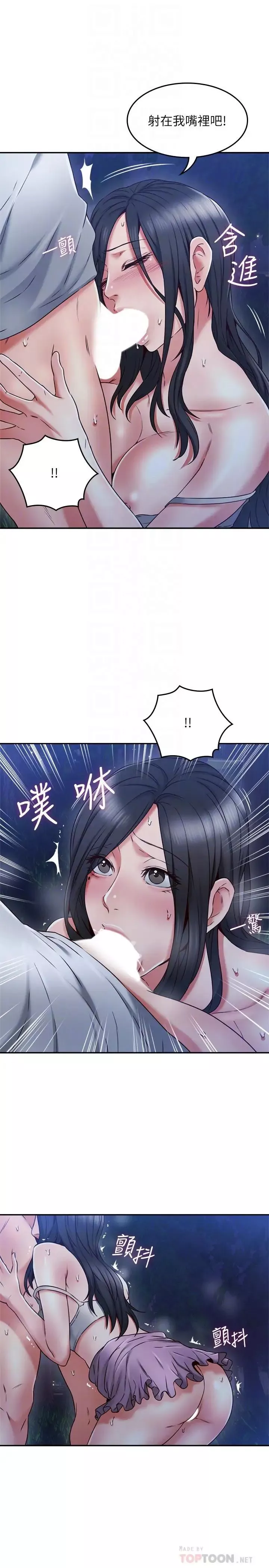 鄰居人妻第34話-想被滿足的兩個女人