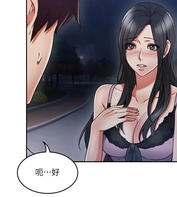 鄰居人妻第34話-想被滿足的兩個女人