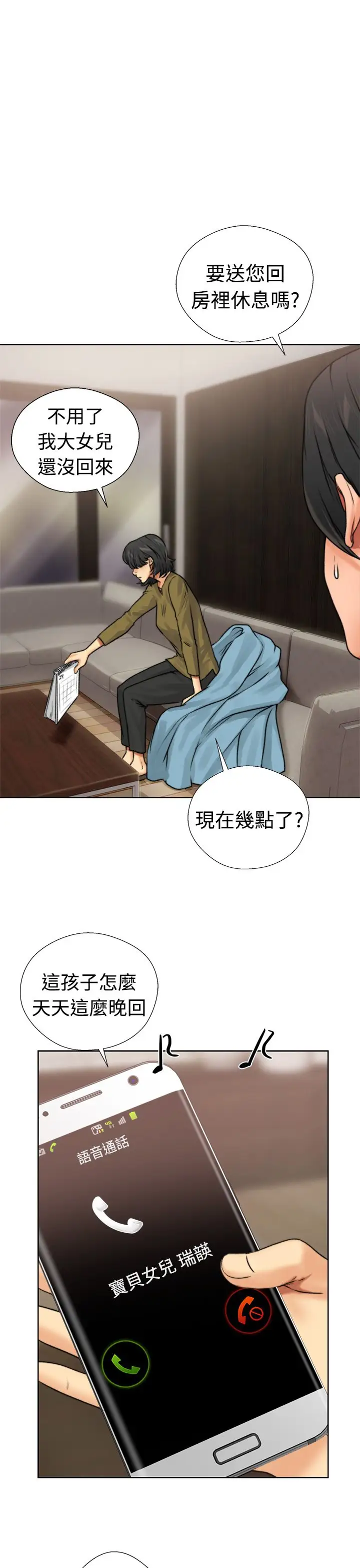 解禁第12话