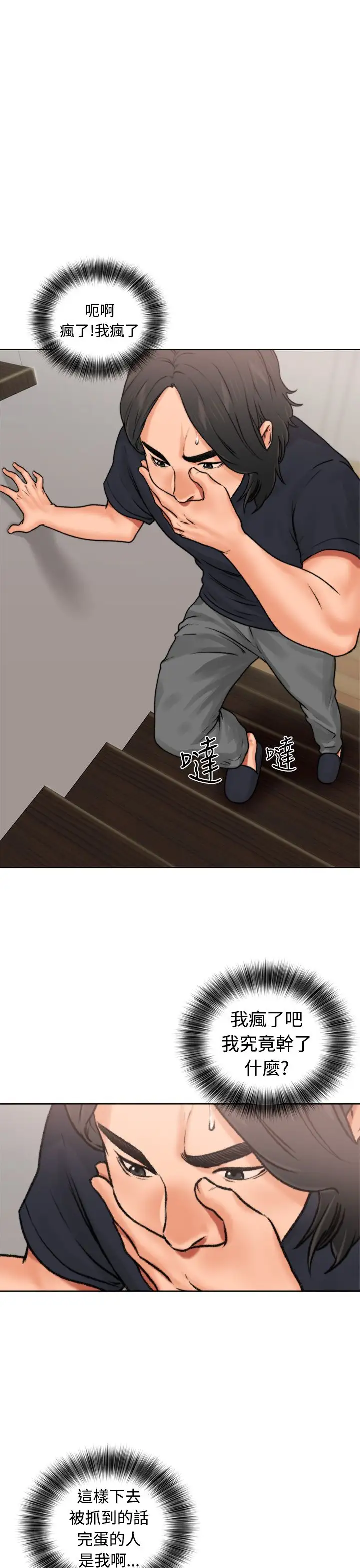 解禁第12话