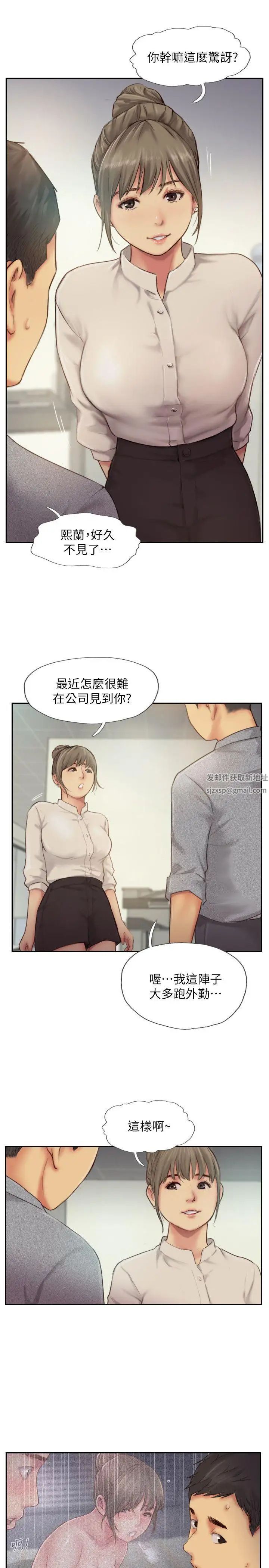 你劈腿了嗎?第11話-要不要和我去…