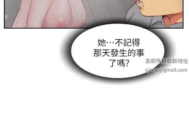 你劈腿了嗎?第11話-要不要和我去…