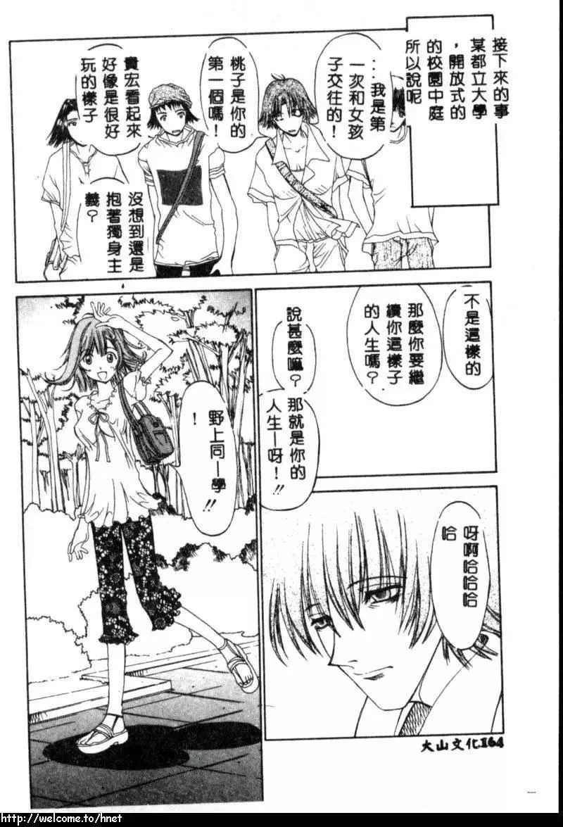 [古事記王子]カシミヤ[中國翻訳][古事記王子]カシミヤ[中國翻訳]