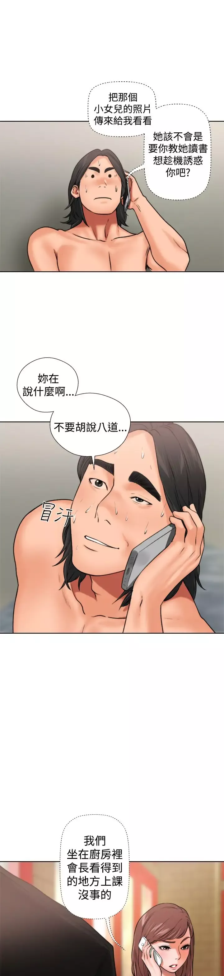 解禁第12话