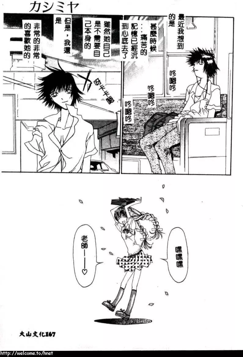 [古事記王子]カシミヤ[中國翻訳][古事記王子]カシミヤ[中國翻訳]