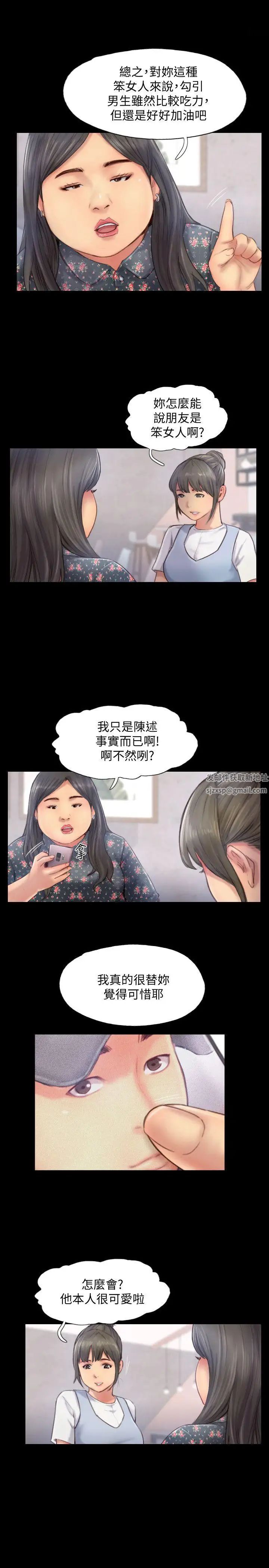 你劈腿了吗?第12话-我叫妳不要走…