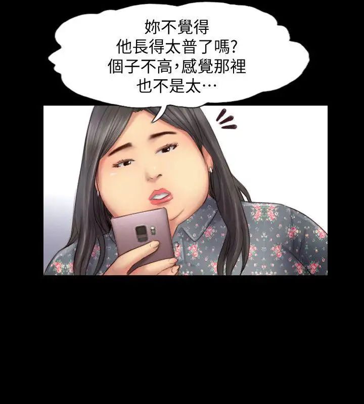 你劈腿了嗎?第12話-我叫妳不要走…